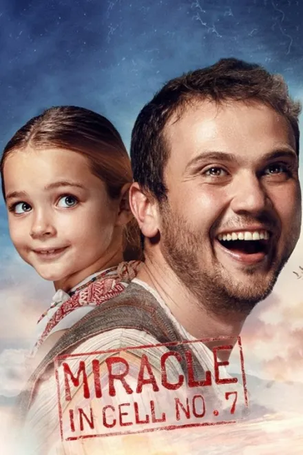 Фільм 'Диво в камері №7' постер